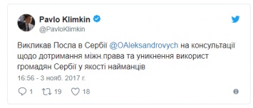 Дипломатический скандал между Украиной и Сербией по поводу наемников на Донбассе: Климкин вызвал посла "на консультации"