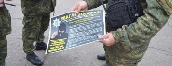 Полицейские Краматорска расклеят листовки по предупреждению мошенничества