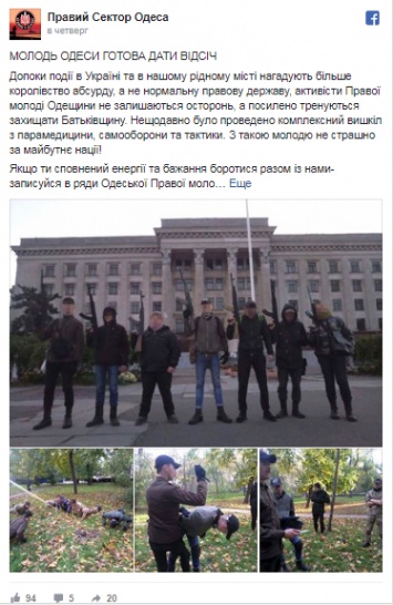 Активисты "правой" молодежи Одессы усиленно тренируются защищать Отчизну