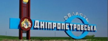 Переименуют ли Днепропетровскую область в Сичеславскую?