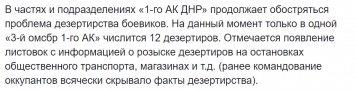 Армия "ДНР" начала разваливаться на части: Тымчук рассказал о новой проблеме Захарченко