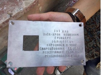 "Последний адрес": на Ришельевской хотят установить табличку в память об убитом коммунистами директоре музея