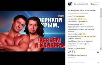 "Вернули Крым, вернем и..." Сеть возмутила "позорная" шутка на росТВ