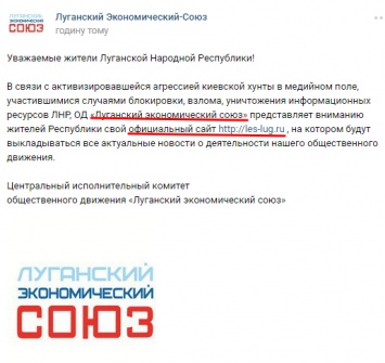 Опубликован шокирующий компромат на сепаратистов из "Луганского экономического союза"