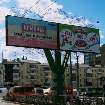 "Ласковая русская душа", белорусское пиво и реклама рекламы: обзор билбордов Луганска из соцсетей (Фото)
