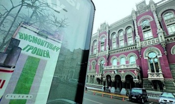 НБУ привлек у банков 300 млн грн на квартал
