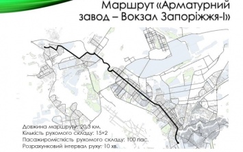 Как в Запорожье работает новый маршрут