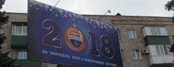 ФК "Мариуполь" поздравляет горожан с Новым Годом (ФОТОФАКТ)