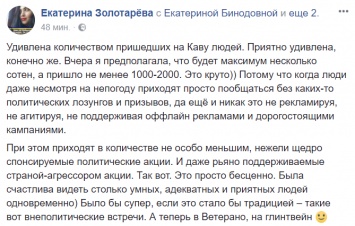 "Печеньки у них не той системы". В соцсетях обсуждают провал кофейного антимайдана Порошенко