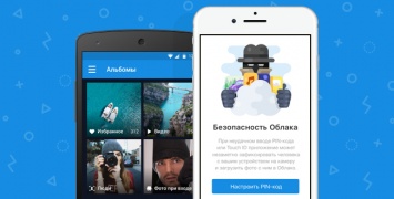 Мобильное Облако Mail.Ru поможет вернуть украденный или потерянный смартфон