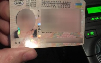 У жительницы Херсона обнаружили водительское удостоверение, выданное на имя другого человека