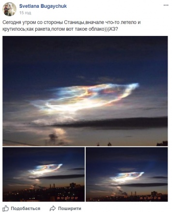 Появились фото и видео загадочного небесного свечения в небе Донбасса