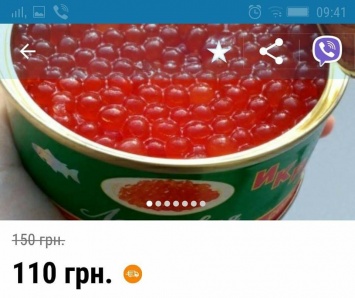 А царь-то не настоящий - как и купленная херсонкой в интернете красная икра