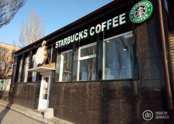 В Макеевке открывают кафе под вывеской «Starbucks»