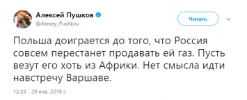 В России угрожают Польше перекрыть газовый вентиль