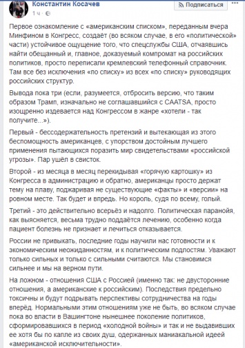 В России заявили, что США в "кремлевском докладе" переписали телефонный справочник Кремля