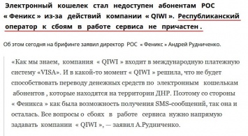 У жителей "ДНР" новая беда из-за пропажи Vodafone: у Захарченко не знают, как решить проблему