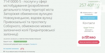 Тому, кто придумает проект реконструкции Привокзальной площади в Запорожье, дадут 250 тис грн