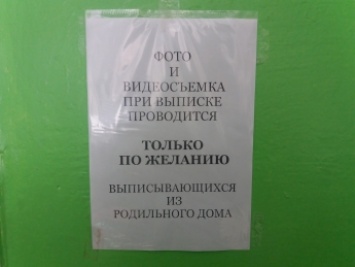 В роддоме рассказали, кто устроил бизнес на новорожденных