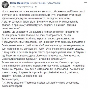 "Какое авторство может быть у кофе по-турецки". Обвинитель Булгакова и Пушкина рассказал о своем плагиате