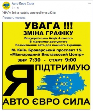 Водители на "евробляхах" собираются провести в Киеве пробег протеста