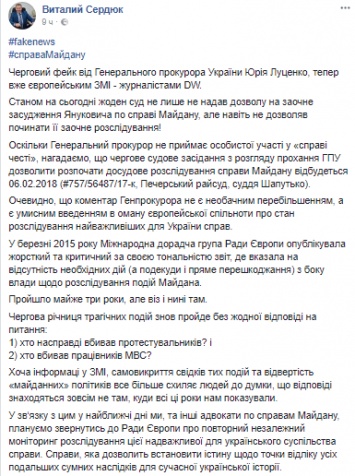 Защита Януковича просит Совет Европы взять под контроль расследование расстрелов на Майдане