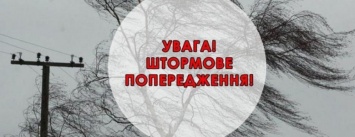 В Кривом Роге объявили штормовое предупреждение