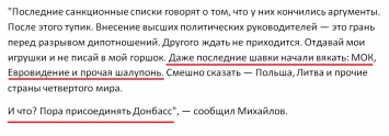 "Пора присоединять Донбасс к России", - генерал ФСБ рассказал, как Москва может ответить на новые санкции США