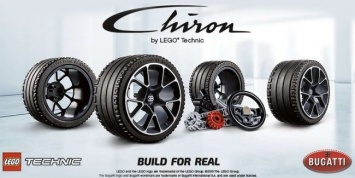 Bugatti Chiron превратят в конструктор Lego