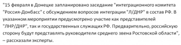 Боевики "Л/ДНР" обсуждают интеграцию Донбасса в Россию: российские чиновники едут в Донецк оговаривать условия