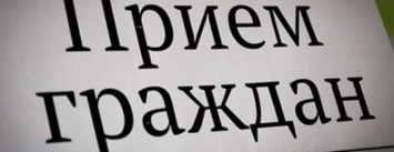 График приема граждан руководством исполкома Краматорска на февраль 2018