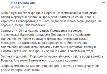 "Чемодан-вокзал-Мальдивы". Саакашвили призывает выйти на митинг под Администрацию президента