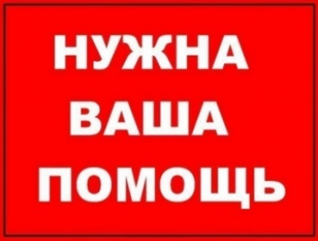 Женщине, которая находится в реанимации, срочно нужна помощь