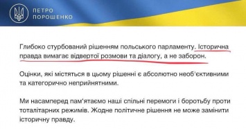 А нас за шо?! - Порошенко не понимает, почему его бьет бумеранг истории