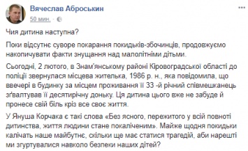 Жительница Кировоградской области заявила, что сожитель изнасиловал ее 10-летнюю дочь