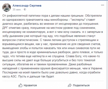 «Сведение счетов»: Ходаковский прокомментировал «покушение» на Кононова