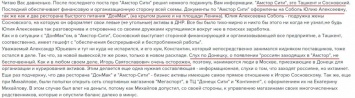 Еще одним полупустым супермаркетом больше: В Донецке открывают "Амстор сити"