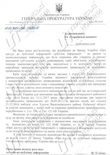 Дело о стрельбе нардепа Пашинского в Химикуса "застряло" в суде и не вернулось в ГПУ