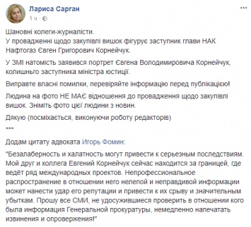 Объявленный в розыск экс-заместитель главы правления Нафтогаза сам пришел в ГПУ