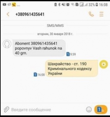 Мошенники по-новому обманывают запорожцев