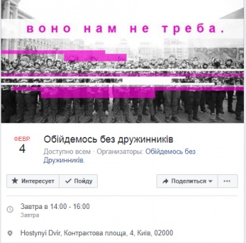 В Киеве завтра пройдет митинг против Нацдружин