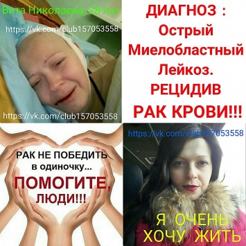 Жителей Николаева просят помочь спасти молодую маму двоих детей