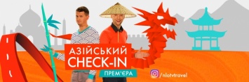 Горячая премьера на НЛО TV: тревел-шоу