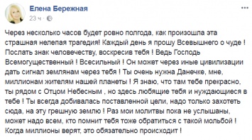 "Уже полгода без нее". В соцсетях почтили память Ирины Бережной