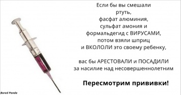 Кто-то начал в интернете пропаганду против прививок. И тут в комменты пришел иммунолог