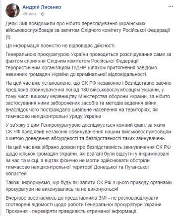 В Генпрокуратуре опровергли сотрудничество со Следкомом России