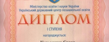 На соревнованиях по спортивным танцам в Киеве, пара из Мирнограда заняла 1-е место