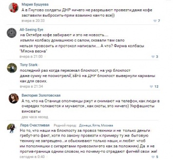 Жители Донбасса возмущены беспределом на блокпостах "ДНР"