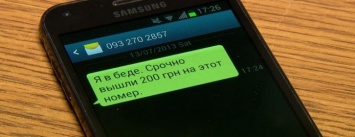 Правоохранители Краматорска и Славянска напоминают как не «попасться на удочку» телефонных мошенников