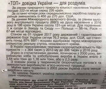Газета "Голос Украины" опубликовала печальную статистику падения экономики страны